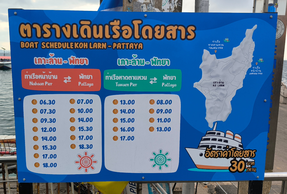 boat-scheduler-kohlarn-pattaya