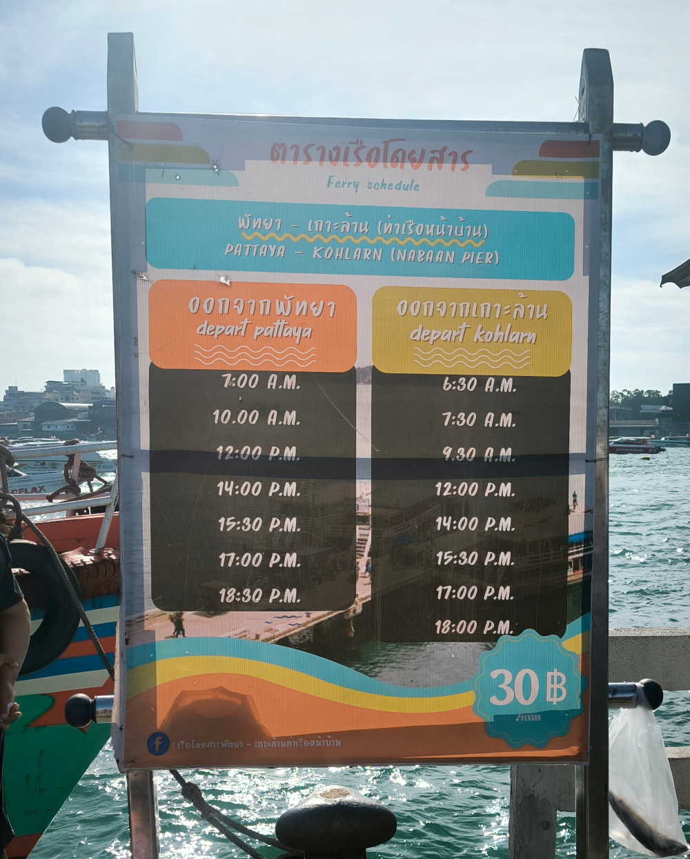 boat-scheduler-pattaya-kohlarn-nabaanpier