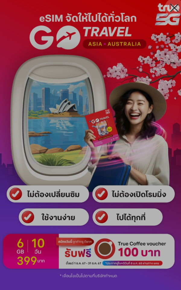 thailand-sim-card-richtig-günstig-fuer-touristen